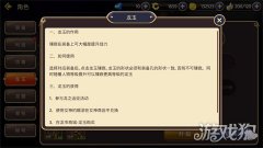 仙境传说手游暗之使徒龙玉：黑暗中的潜