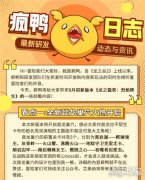 新版本亮点前瞻 龙之篇章烈焰降生