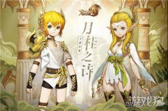 剑灵私服全新时装曝光 穿越时空的冒险小队