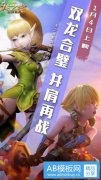 《仙境传说》IP再掀怀旧潮 盛趣游戏解码