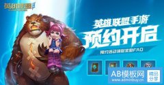 英雄联盟手游有望今年上线，仙境传说已经开始最