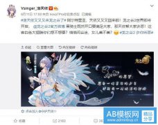 洛天依又又又来仙境传说了，粉丝惊呼盛