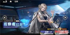 黑曜石董事会最年仙境传说sf发布网轻的成员兼集团监察官