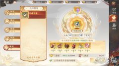 <b>少侠们即可开剑灵私服始制作窖藏佳酿</b>