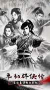 魔力宝贝私服单机群侠传兑换码有哪些
