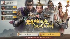 魔力宝贝 三国群英传策定九州武将怎么获